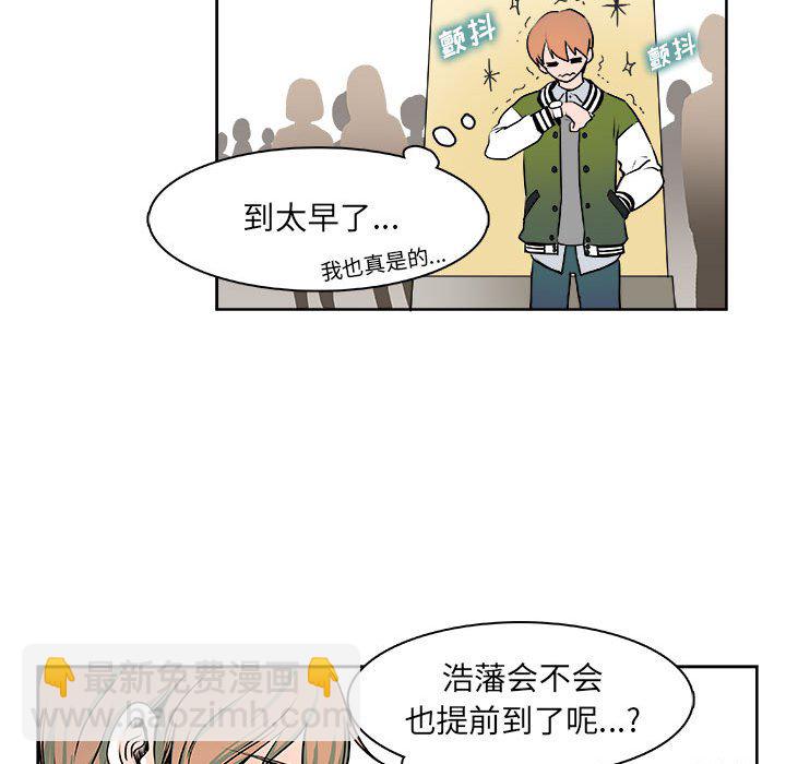 《机智的校园生活》7 第21页
