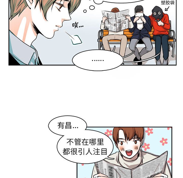 《机智的校园生活》7 第22页