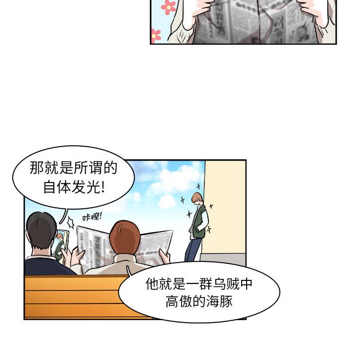 《机智的校园生活》7 第23页