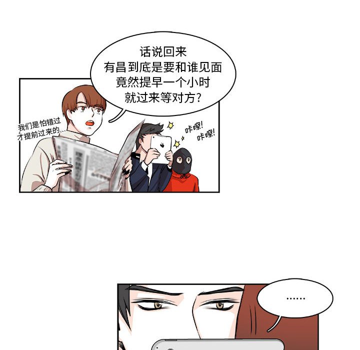 《机智的校园生活》7 第25页