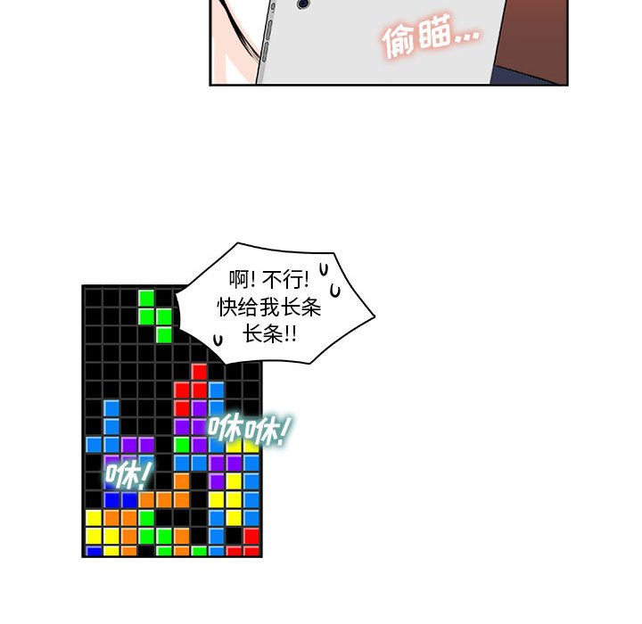 《机智的校园生活》7 第26页