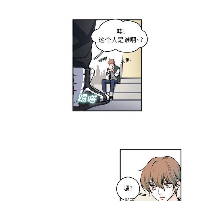《机智的校园生活》7 第27页
