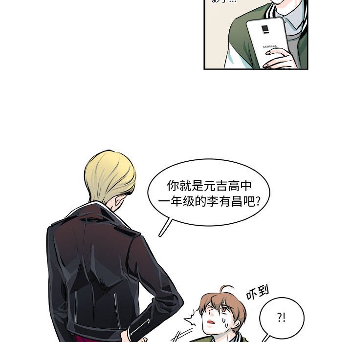 《机智的校园生活》7 第28页