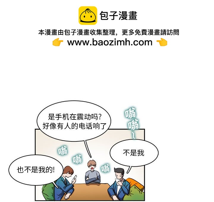 《机智的校园生活》7 第2页