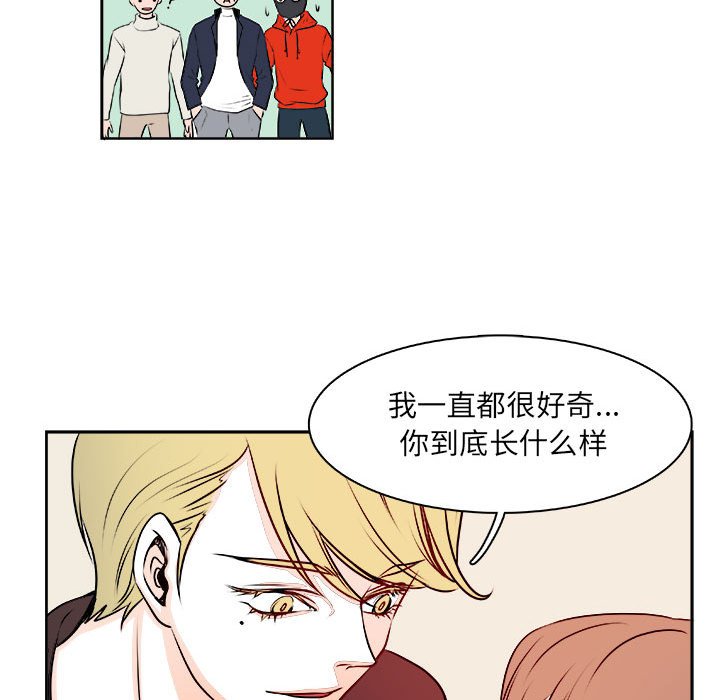 《机智的校园生活》7 第32页