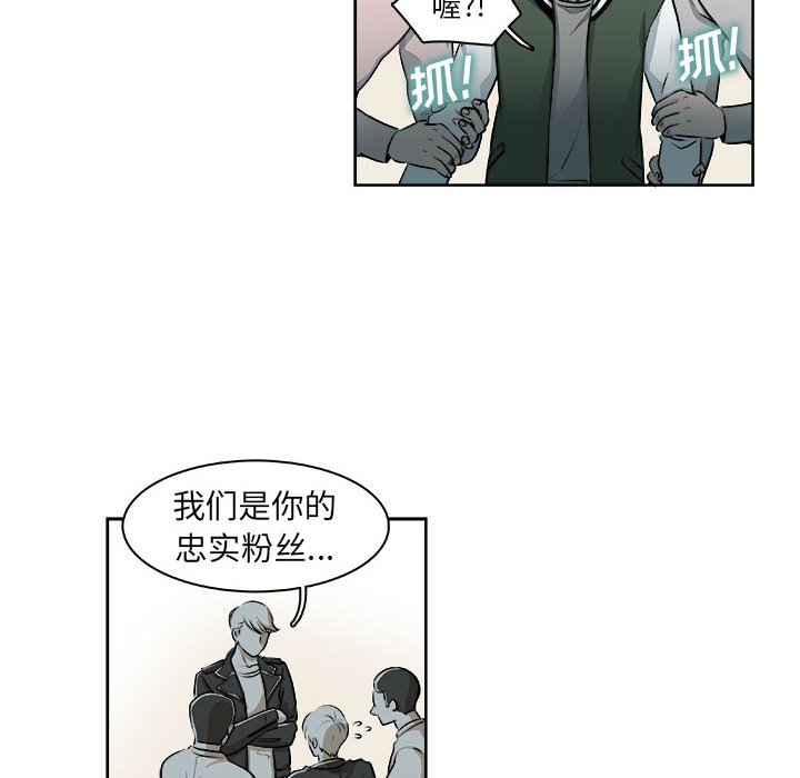 《机智的校园生活》7 第35页