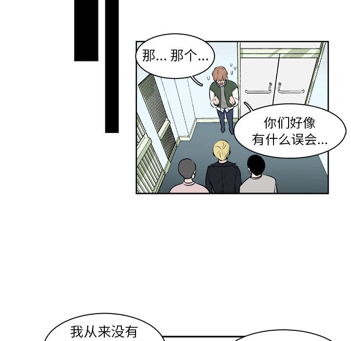 《机智的校园生活》7 第38页