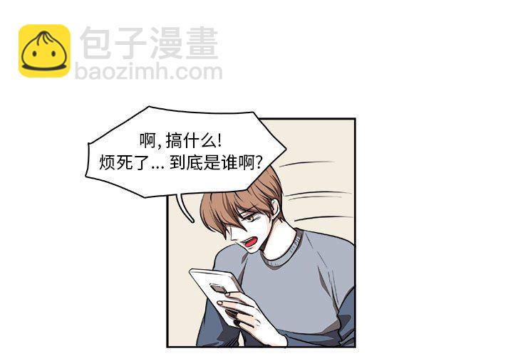 《机智的校园生活》7 第3页