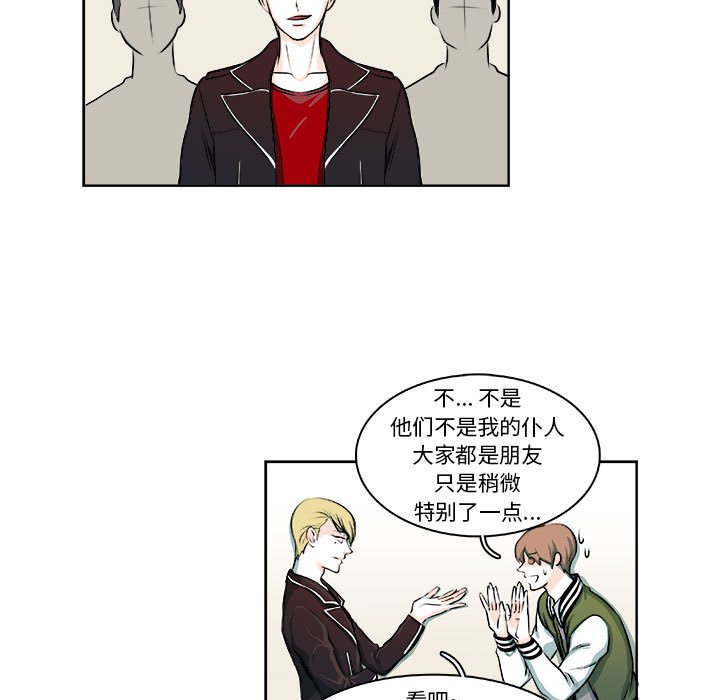 《机智的校园生活》7 第40页