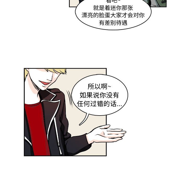 《机智的校园生活》7 第41页