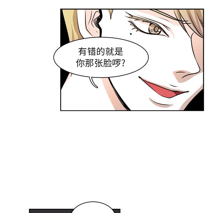 《机智的校园生活》7 第42页
