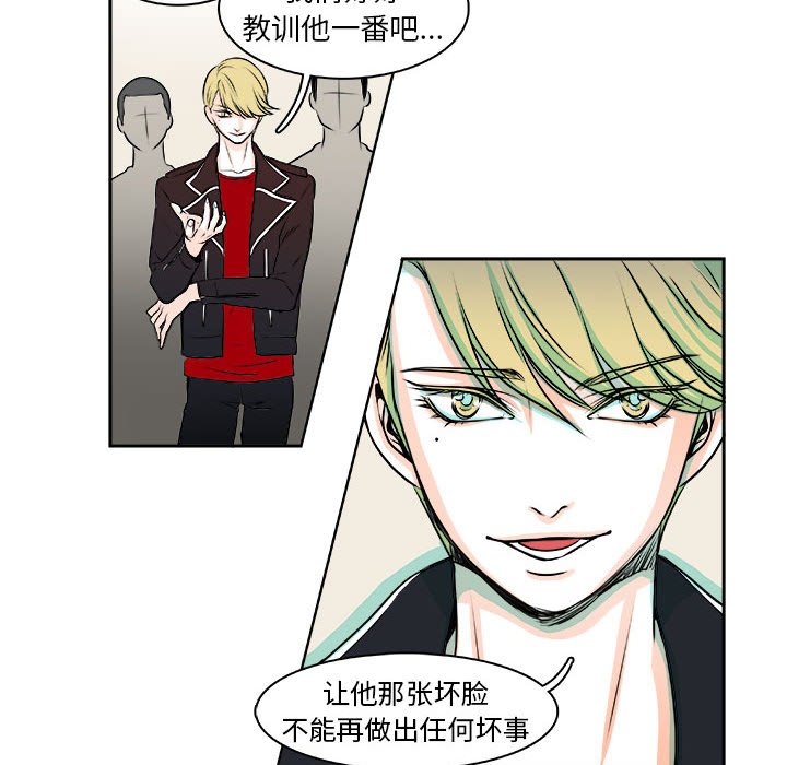 《机智的校园生活》7 第45页