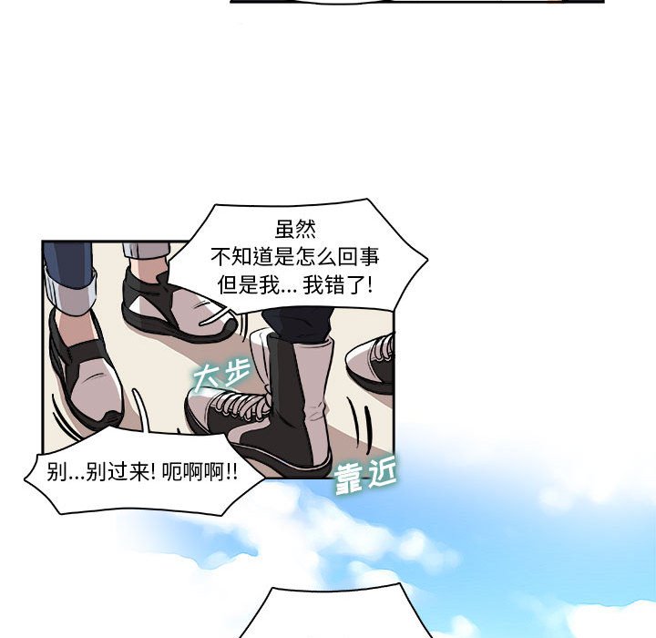 《机智的校园生活》7 第46页