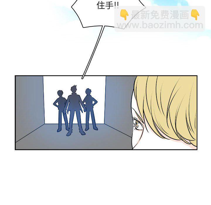 《机智的校园生活》7 第47页