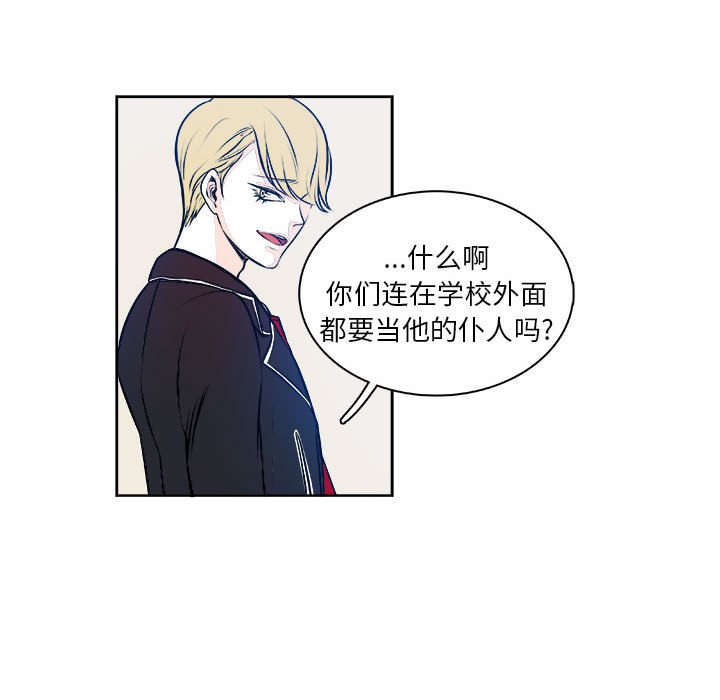 《机智的校园生活》7 第48页