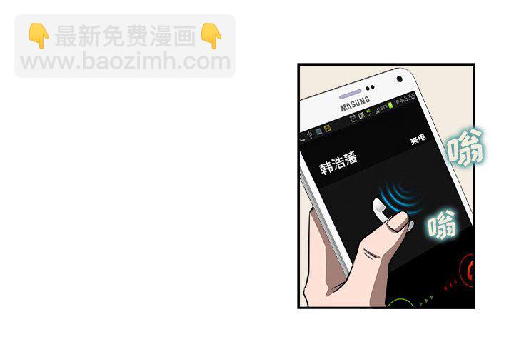 《机智的校园生活》7 第4页