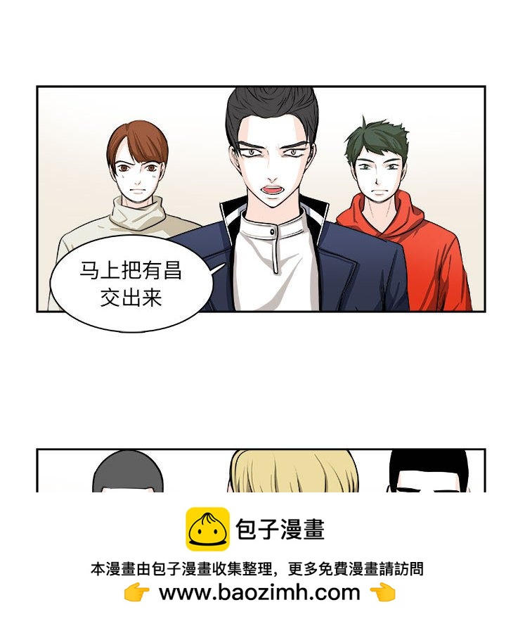 《机智的校园生活》7 第50页