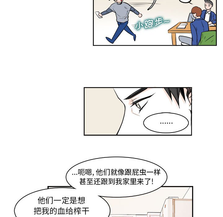 《机智的校园生活》7 第7页