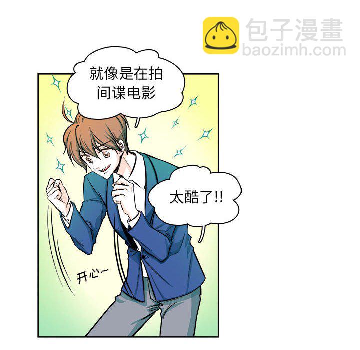 《机智的校园生活》6 第12页