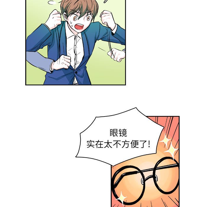 《机智的校园生活》6 第15页