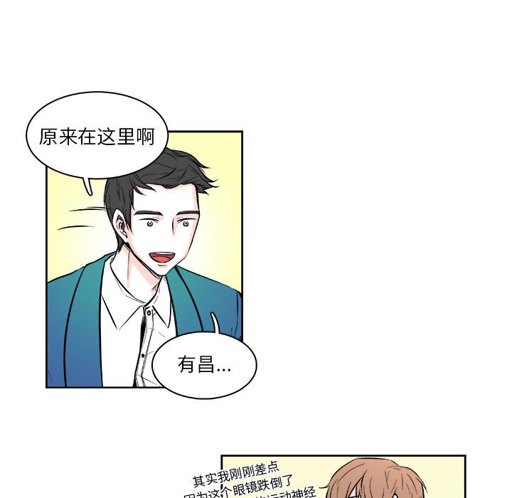 《机智的校园生活》6 第19页