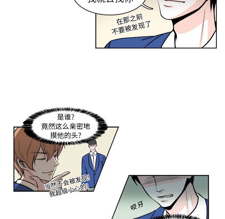 《机智的校园生活》6 第24页