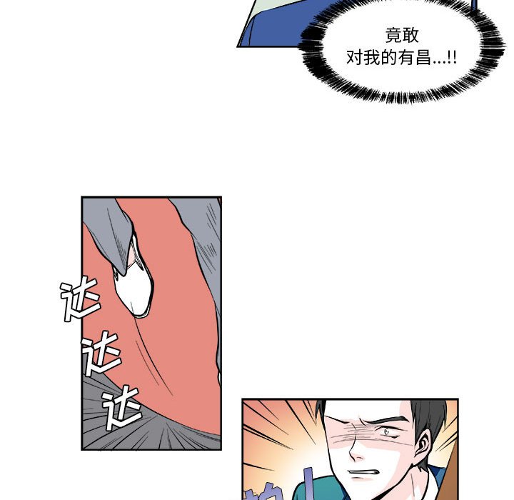《机智的校园生活》6 第25页