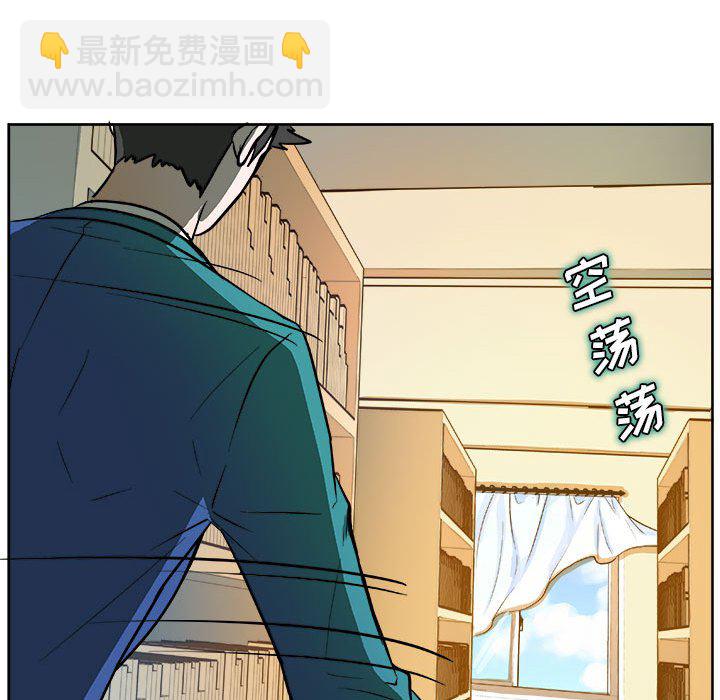 《机智的校园生活》6 第27页