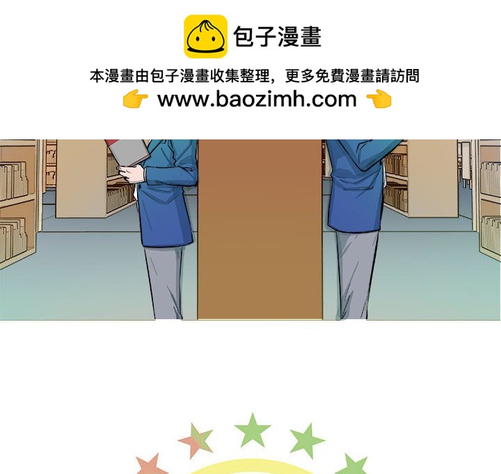 《机智的校园生活》6 第2页