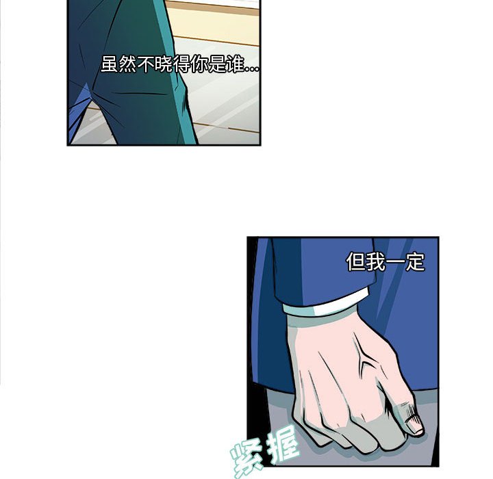 《机智的校园生活》6 第30页