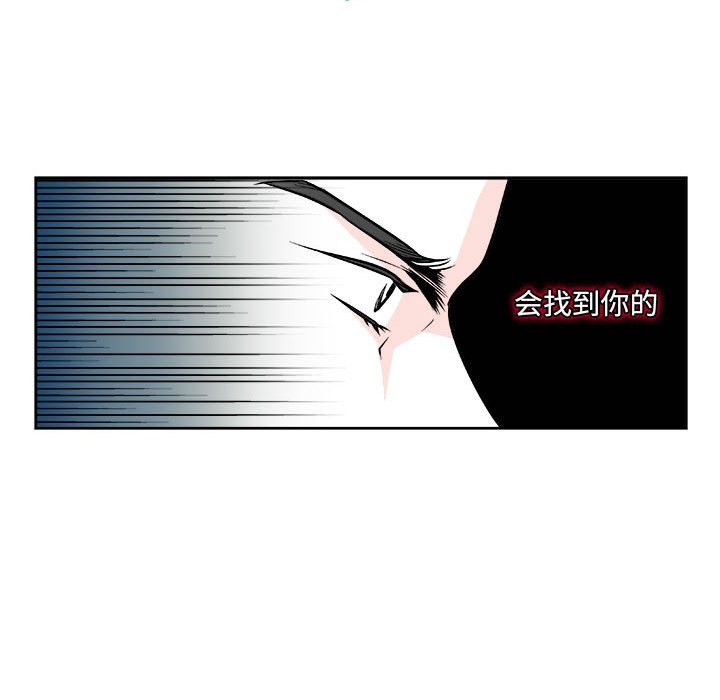 《机智的校园生活》6 第31页