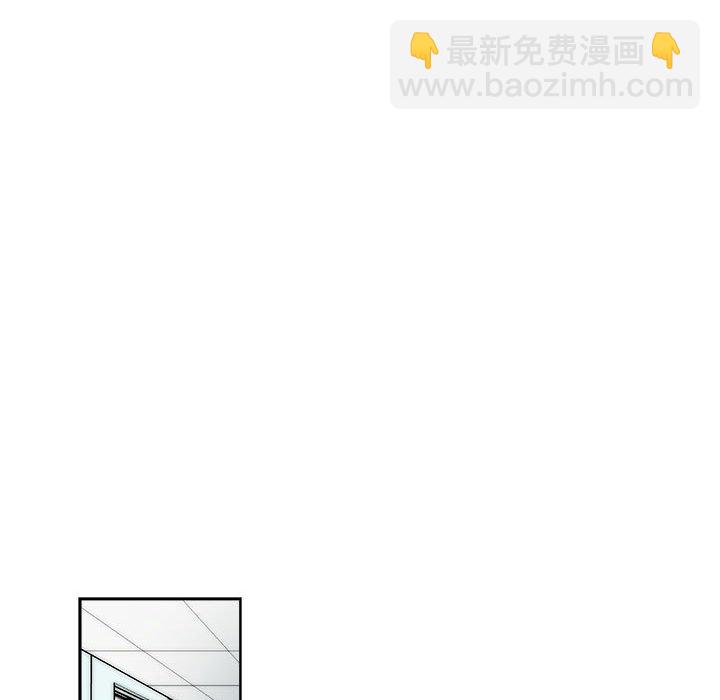 《机智的校园生活》6 第32页
