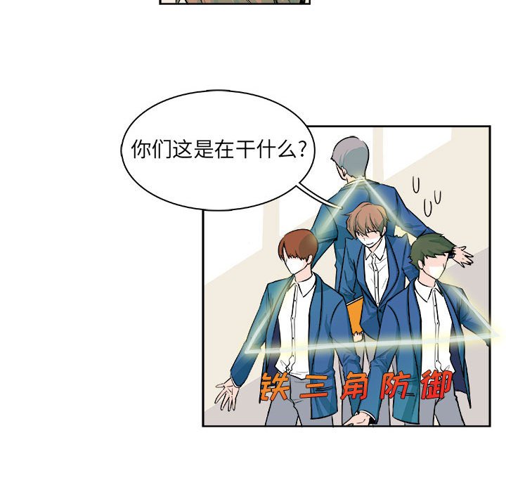 《机智的校园生活》6 第34页