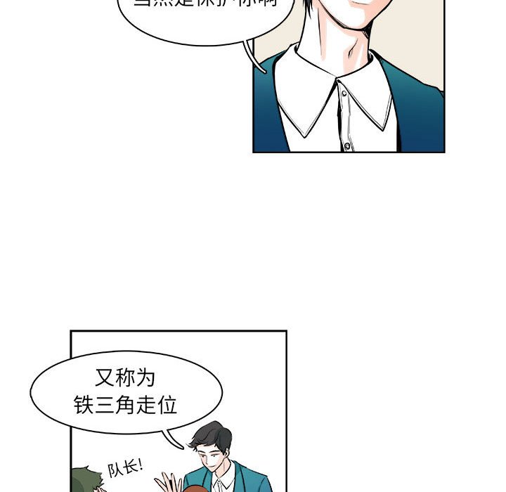 《机智的校园生活》6 第36页