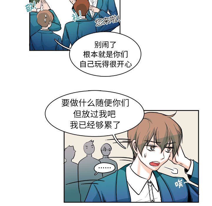 《机智的校园生活》6 第37页