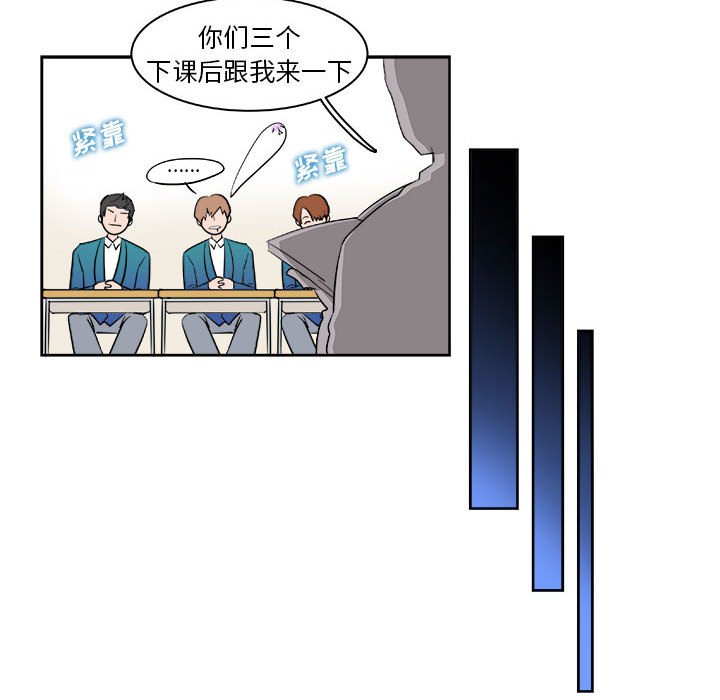 《机智的校园生活》6 第40页