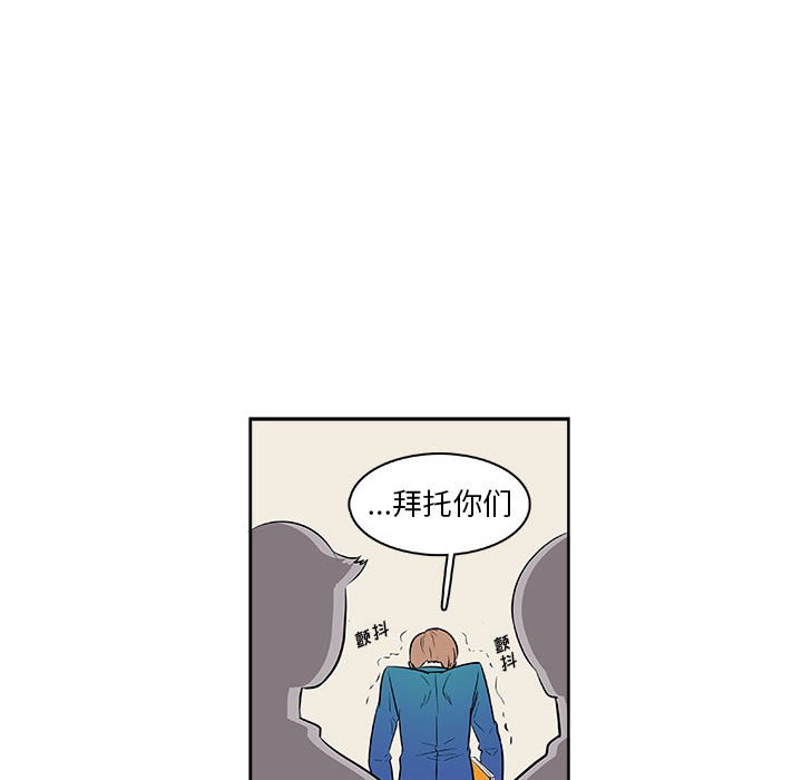 《机智的校园生活》6 第41页