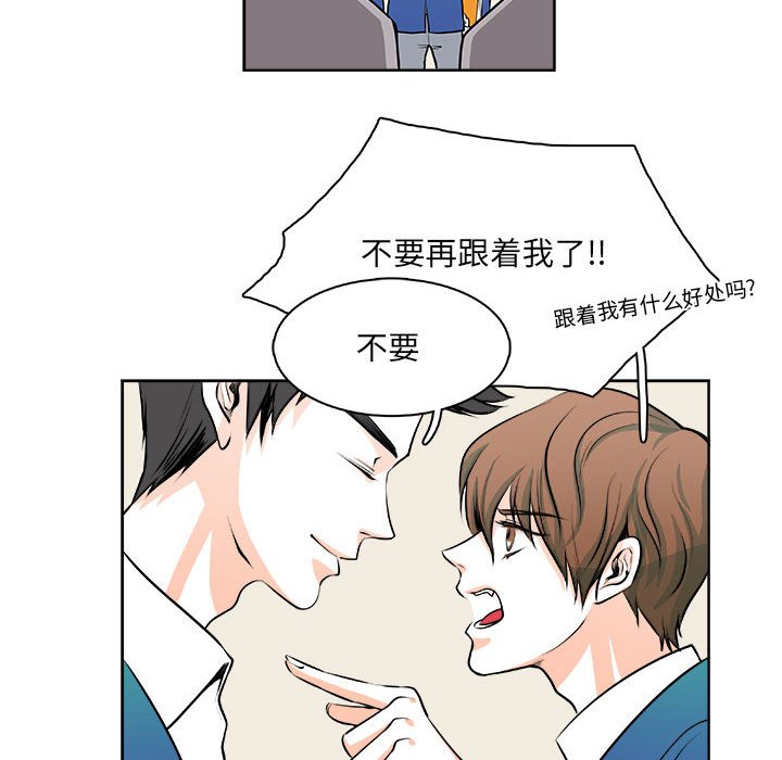 《机智的校园生活》6 第42页