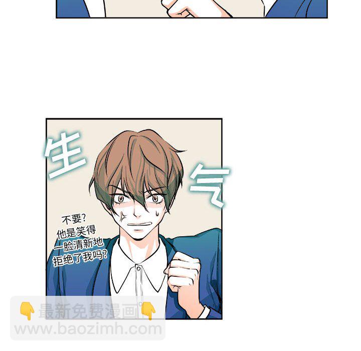《机智的校园生活》6 第43页