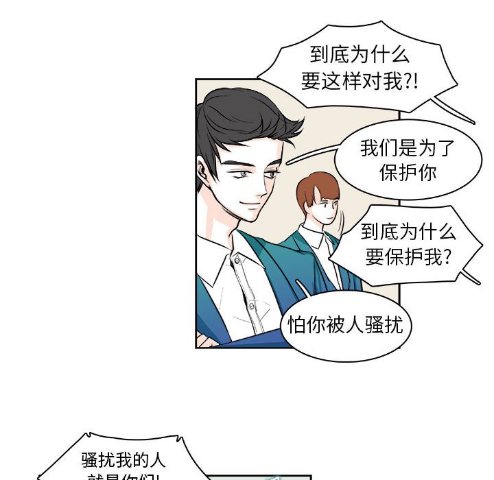 《机智的校园生活》6 第44页