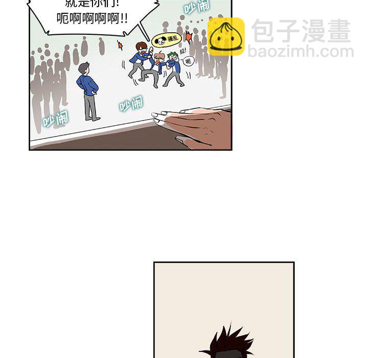 《机智的校园生活》6 第45页