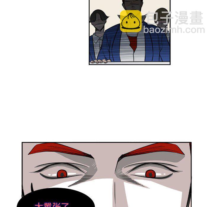 《机智的校园生活》6 第46页