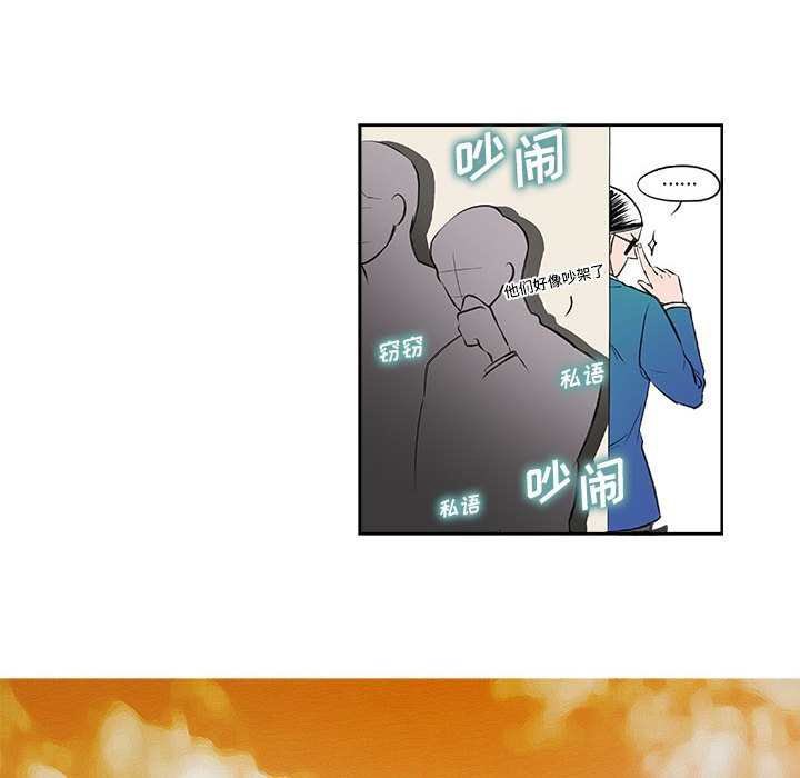 《机智的校园生活》6 第48页