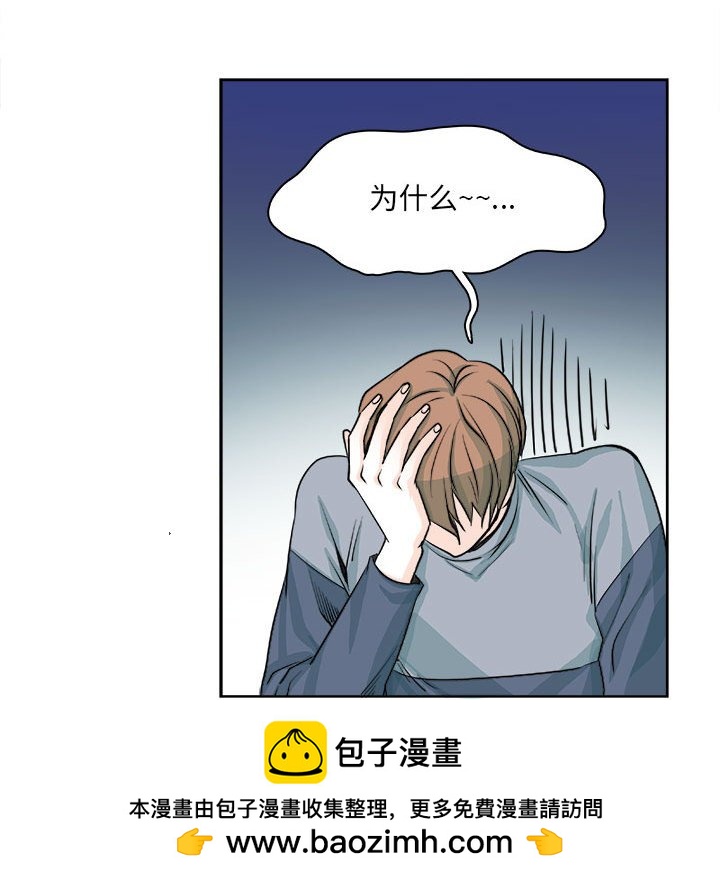 《机智的校园生活》6 第50页