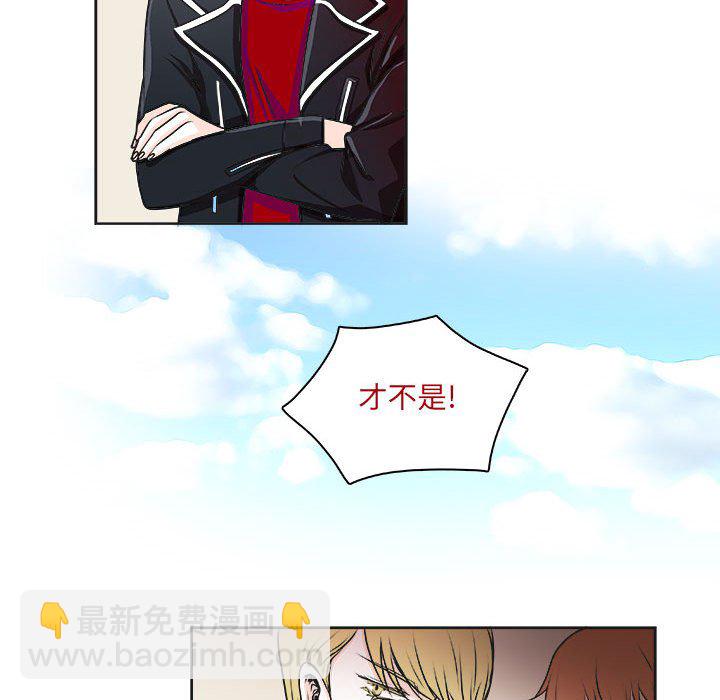 《机智的校园生活》8 第10页