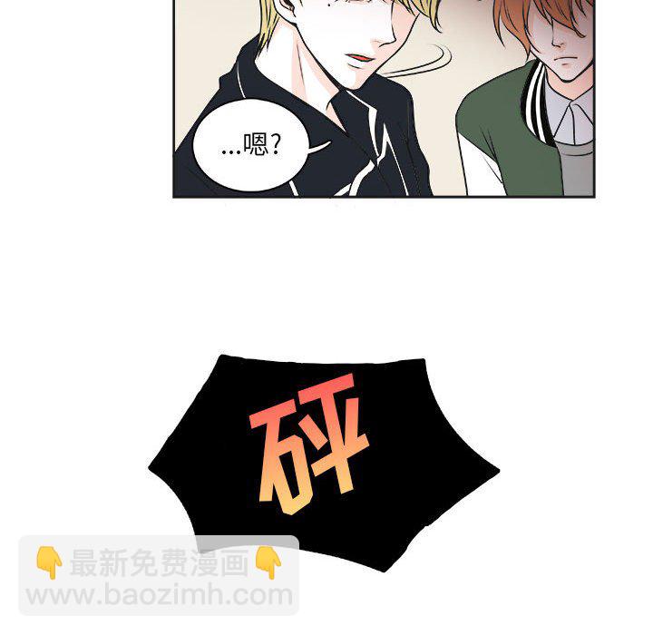 《机智的校园生活》8 第11页