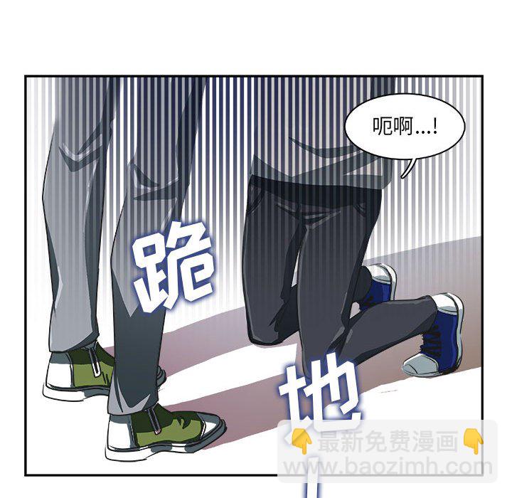 《机智的校园生活》8 第12页
