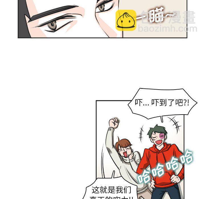 《机智的校园生活》8 第18页