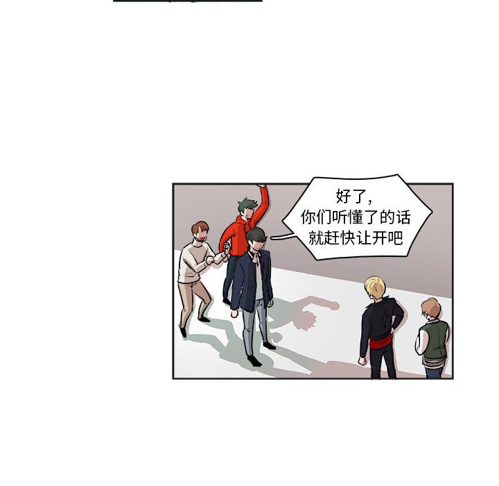 《机智的校园生活》8 第21页