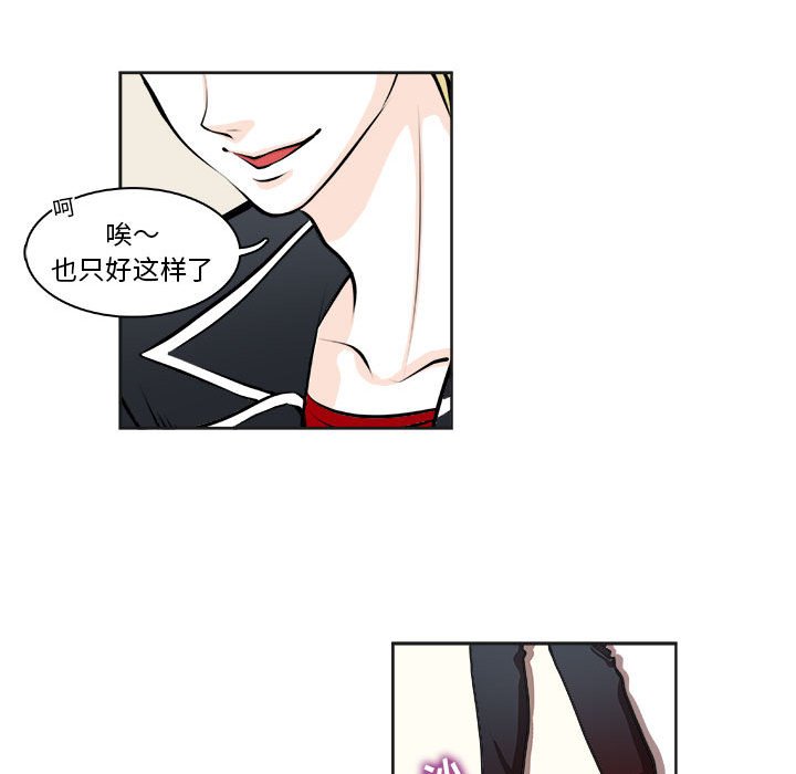 《机智的校园生活》8 第22页